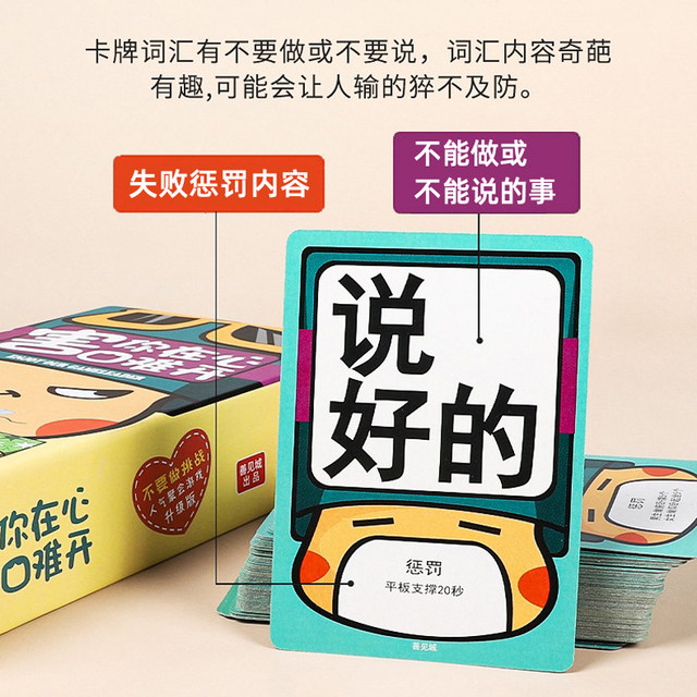 ຢ່າທ້າທາຍ Dean Xiaochao, ເກມດຽວກັນກັບ Douyin
