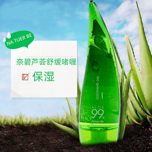 韩国正品Natuer Be奈碧芦荟胶啫喱芦荟胶保湿面霜睡眠面膜250ML - 图0