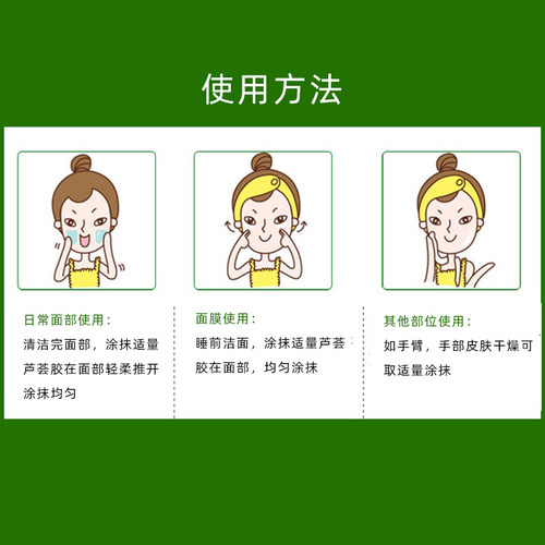韩国正品Natuer Be奈碧芦荟胶啫喱芦荟胶保湿面霜睡眠面膜250ML - 图2