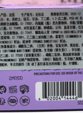 贝玲妃反孔精英啵啵紫泥面膜