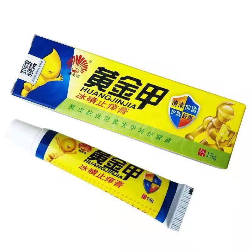 黄金甲去痒膏药止痒皮肤气脚水泡阴囊男性肛门外阴湿痒私处痒下面,淘宝优惠券,粉丝福利购,淘宝优惠卷