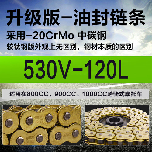 摩托车 金链条 428 520 525 530 DIDVF 黄金链条 加厚 油封链条 - 图3