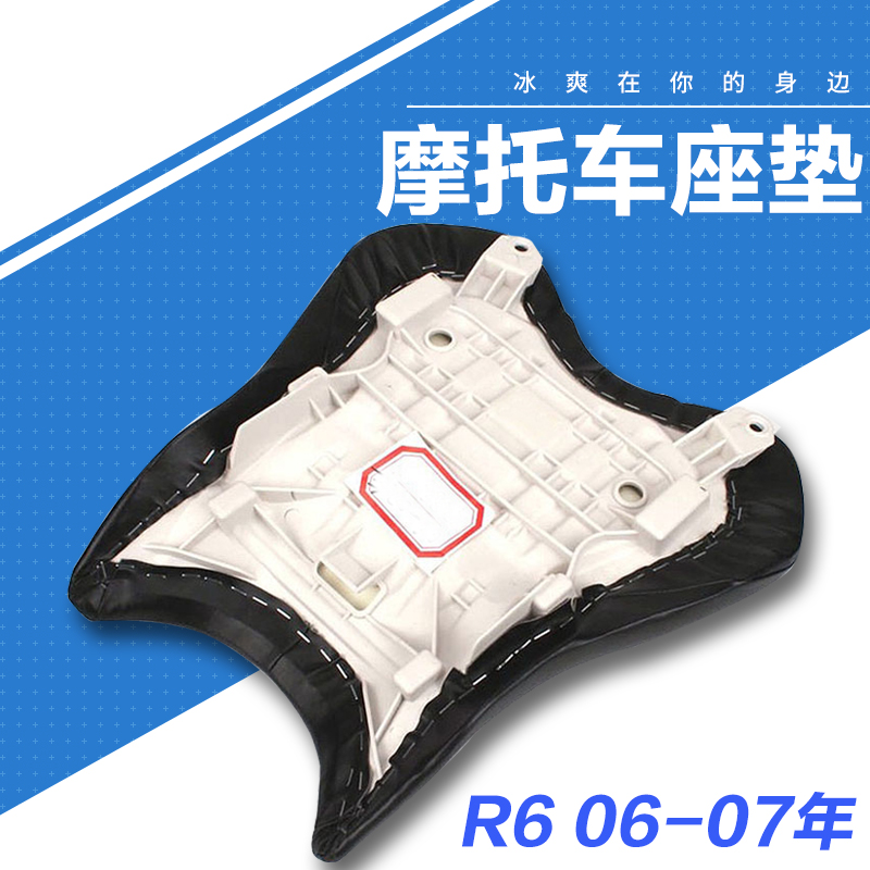 适用雅马哈 YZF600 R6/06-07 YZF1000 R1/04-08 前坐垫  前座包 - 图3