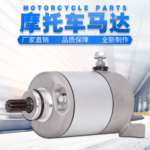 摩托车 适用本田 CB400 92-98 年 CBR400 NC 23期 CB-1 起动 马达 - 图2
