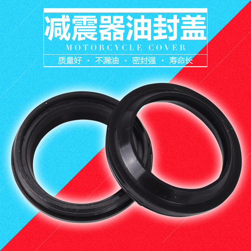 41X53-8适用铃木盗匪 74A/75A 英祖玛 刺激 前减震器油封 防尘盖 - 图2