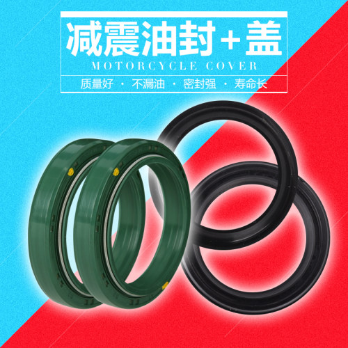 41X53-8适用铃木盗匪 74A/75A 英祖玛 刺激 前减震器油封 防尘盖 - 图0