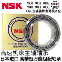 Importer le broche de loutil de la machine de contact avec angle de précision haute vitesse NSK 7002 7002 7001 7001 7012 7012 7014