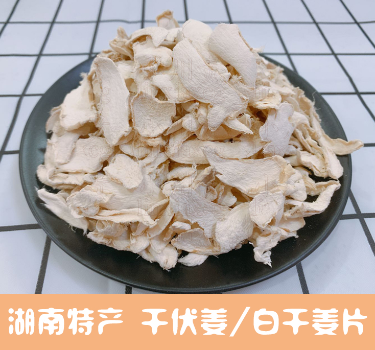 湖南零食南县特产 干红姜坨 红干姜丝 糖姜片 手撕姜片湿姜丝甘草 - 图2