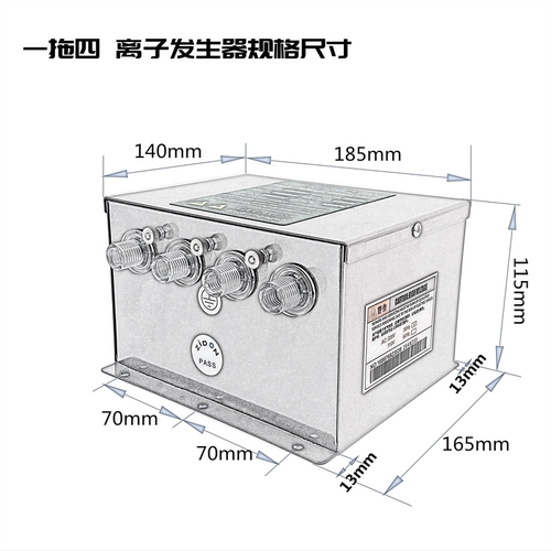 SL-008A 5.6KV一拖四离子发生器除静电消除棒电源 高压静电控制器 - 图1