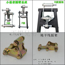 After small ninja rear shock absorbing rocker Yongyuan war Hayabusa Rear Shock Absorber Cradle Ground Flat Wire GT Rear Reduced Hanger