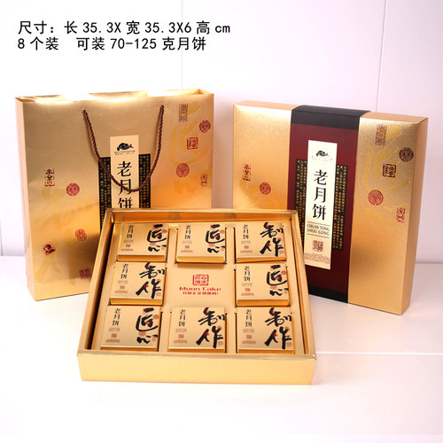 中秋节高档月饼礼盒牛皮纸月饼礼盒6个8粒装礼品盒定制做logo盒子 - 图2