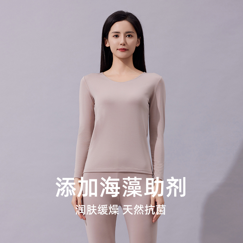 贴心女士海藻养肤V领保暖内衣套秋冬季新款德绒打底秋衣秋裤2083