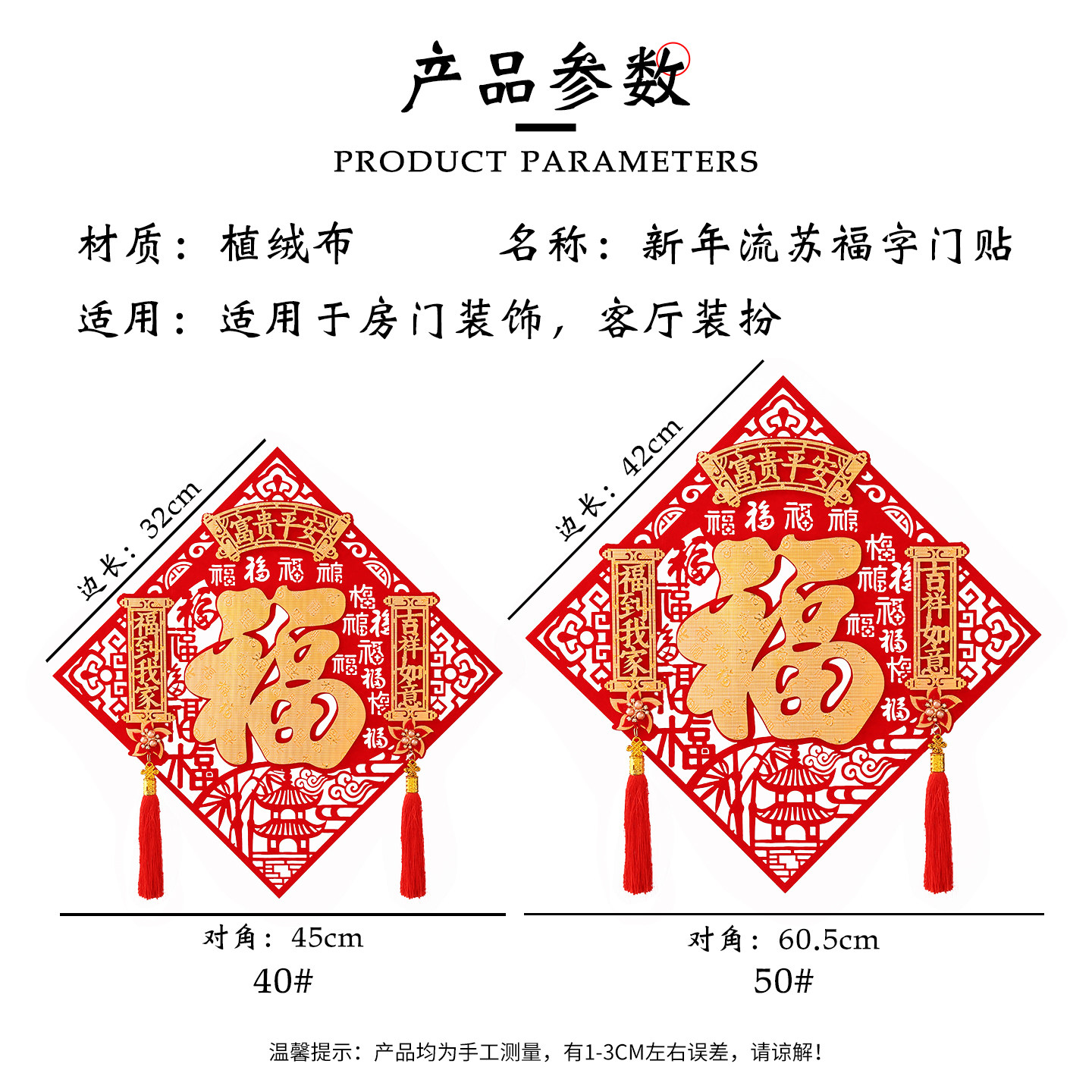 福字门贴2026马年春节立体创意装饰布置过年高档自粘绒布福字贴,淘宝优惠券,粉丝福利购,淘宝优惠卷