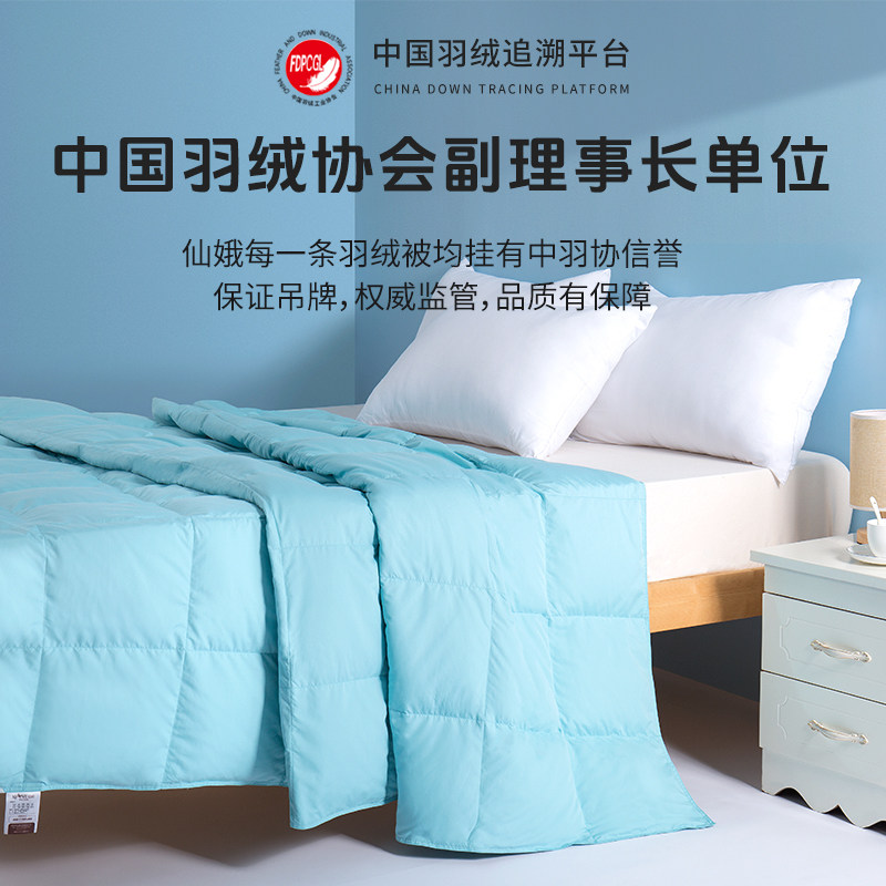 仙娥羽绒被可水洗羽绒夏被凉感空调被夏凉被芯夏季单人双人薄被子,淘宝优惠券,粉丝福利购,淘宝优惠卷