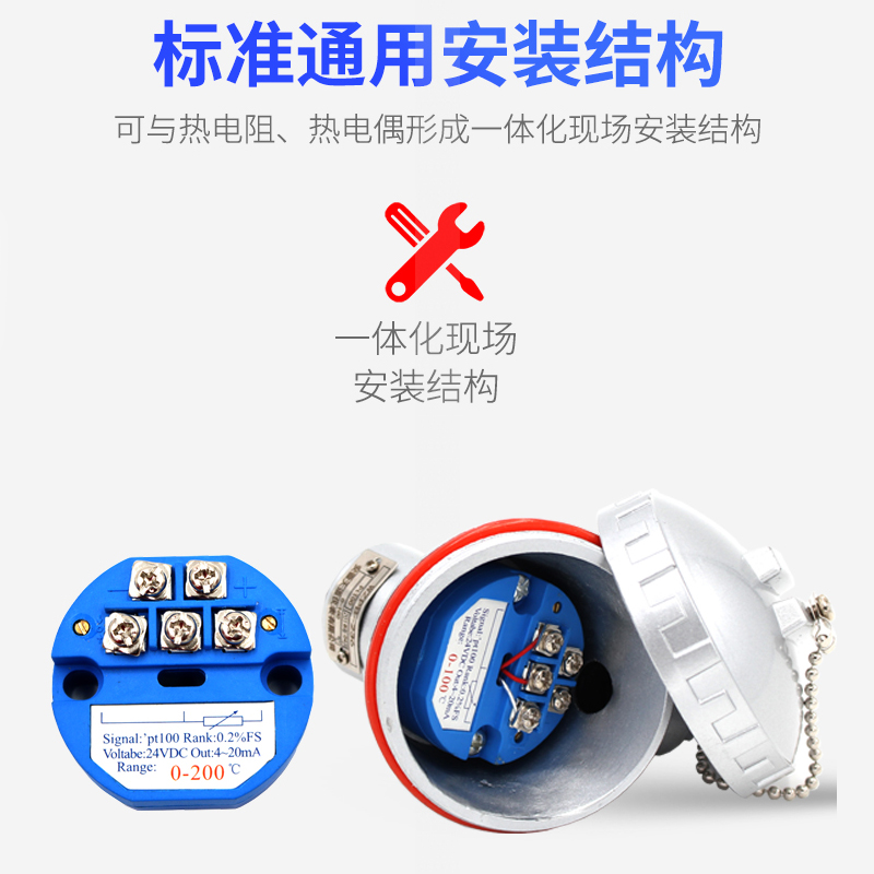 温度仪表一体化温度变送器模块4-20mA热电阻Pt100传感器0-5V/10V - 图2