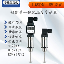 Hersman integrated temperature transmitter 4-20ma digital display plug-in platinum thermal resistance pt100 sensor 485