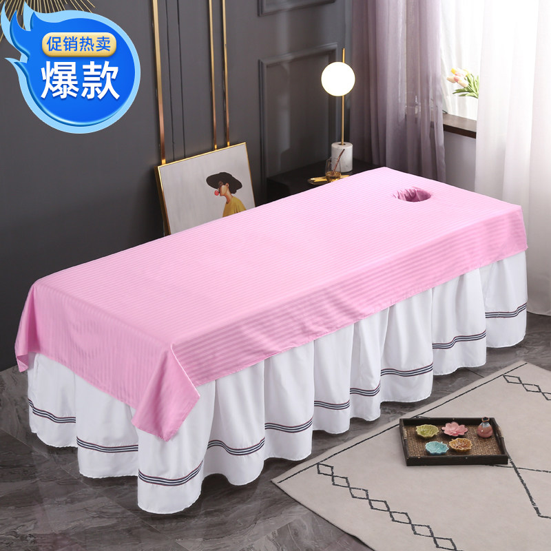 纯棉美容院专用床单全棉白色按摩推拿床带洞帘SPA会所足疗 可定做,淘宝优惠券,粉丝福利购,淘宝优惠卷
