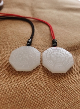 天然白玉五行八卦福吊坠精雕家用吉祥物五行通关福符随身项链挂件