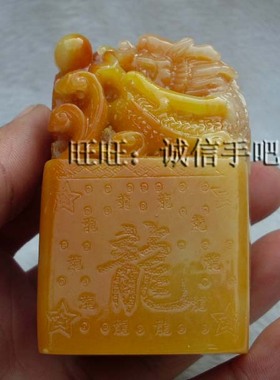 瑞龙印四神黄玉祥龙章