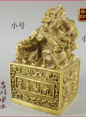 九龙金玺印章铜九龙印九龙玉玺摆件风水铜龙摆件黄铜龙印章