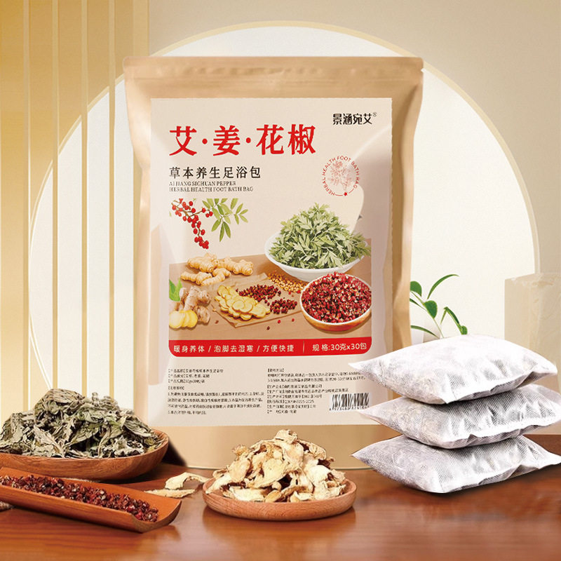 艾草生姜花椒泡脚包湿艾叶花椒祛气排足浴包寒男女士家用泡脚,淘宝优惠券,粉丝福利购,淘宝优惠卷