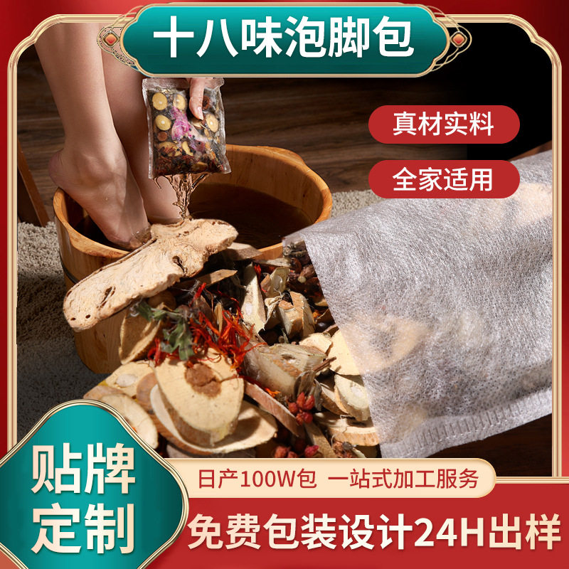 南京同仁堂十八味泡脚包家用足浴泡澡熏蒸批发艾草药包原材包,淘宝优惠券,粉丝福利购,淘宝优惠卷
