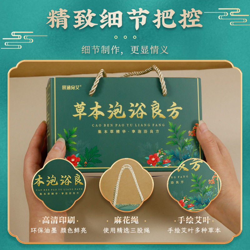 艾草足浴包礼盒会销爆款锁客引流礼品商务伴手礼随手礼养生小礼品,淘宝优惠券,粉丝福利购,淘宝优惠卷