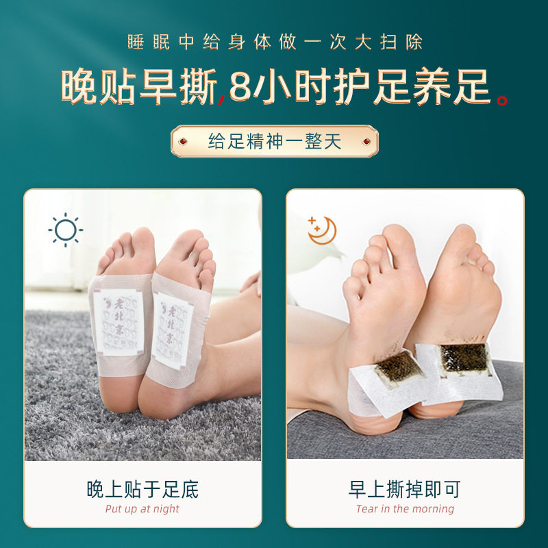 南京同仁堂绿金家园老北京足贴50贴竹醋足贴足膜艾叶艾草足贴厂家,淘宝优惠券,粉丝福利购,淘宝优惠卷