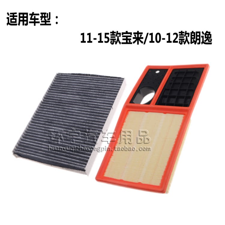适配大众新POLO速腾捷达桑塔纳宝来朗逸昕锐空气空调滤芯格滤清器