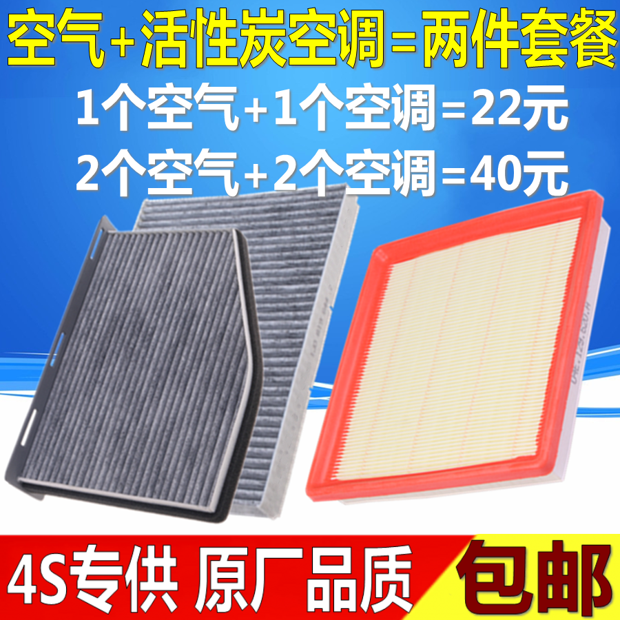 新捷达POLO桑塔纳朗逸宝来明锐高7速腾昕锐空调滤芯空气清器空滤