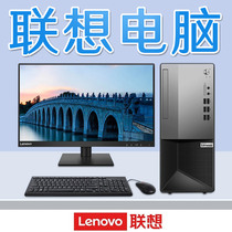 Secondhand Desktop Computer Lenovo Brands Full of Four Nuclear High-fit i3 i5i7 Office Games Host Unique Package