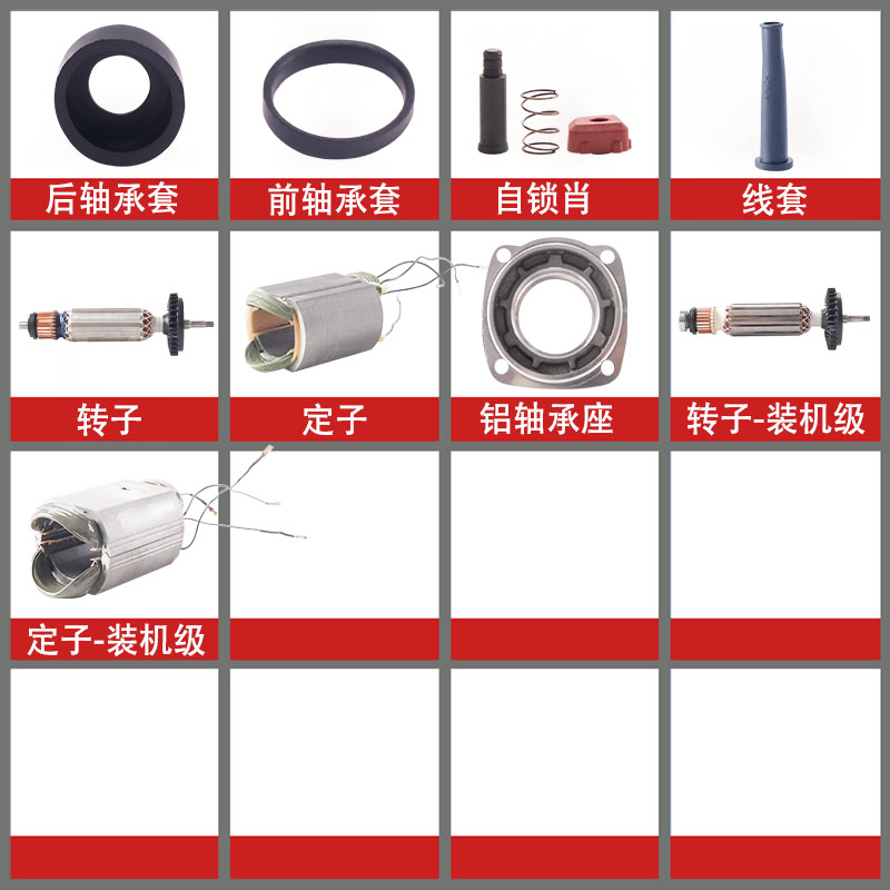 适用博世GWS7-100/7-125角磨机配件转子定子开关机壳轴承座铝头-图2