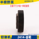 Suitable for Makita 2414 Steel Cutting Machine Gear 2412N 2414A 11-tooth 355 Gear Cutting Machine Accessories