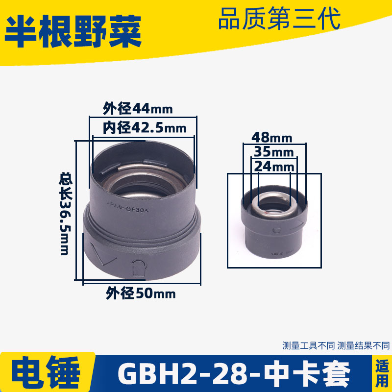 适用博士GBH2-28DFV 4-32DFR电锤冲击钻快换油缸快换夹头总成配件 - 图2