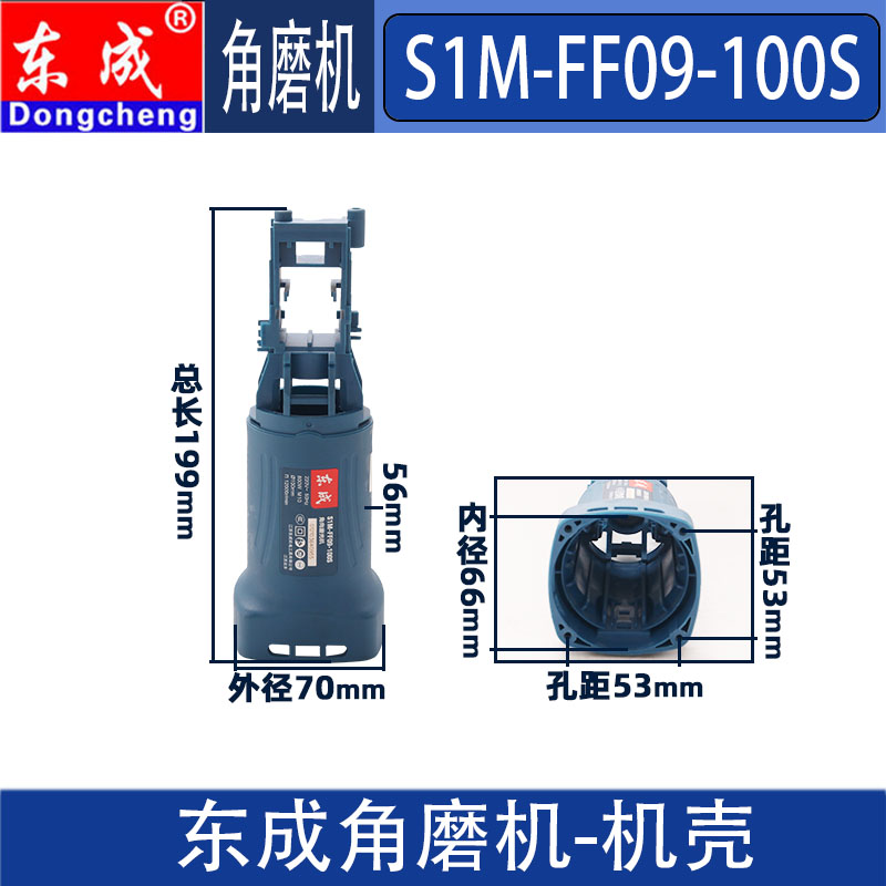 DCA 东成S1M-FF09-100S角磨机转子定子开关压板头壳齿轮碳刷配件 - 图1