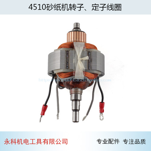 适用牧木田BO4510砂纸机转子、定子 4510FF-110X100砂光机配件 - 图3