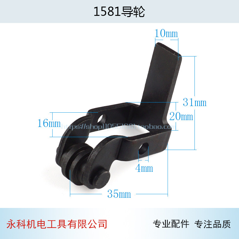配GST85PB/GST85PBE曲线锯1581曲线锯导轮 定位轮曲线锯配件 - 图0