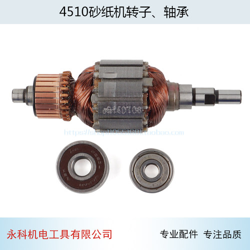 适用牧木田BO4510砂纸机转子、定子 4510FF-110X100砂光机配件 - 图1