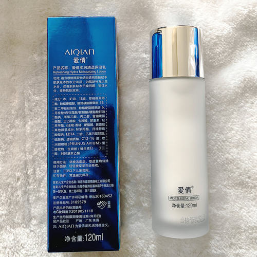 爱倩水润清透保湿乳120ml 补水滋润改善肌肤乳液护肤品 - 图0