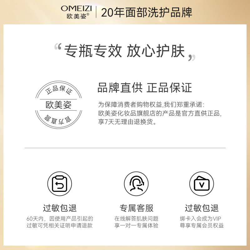 欧美姿石斛草本眼部精华液去眼霜 欧美姿化妆品眼部精华