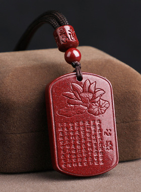 贵州铜仁万山朱砂心经无事牌吊坠女男款通用项链挂件饰品