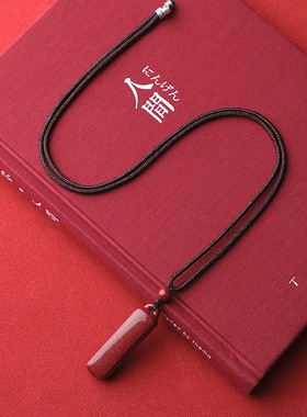 贵州铜仁万山朱砂紫金砂饰品男女无事牌吊坠女项链男士挂件少儿