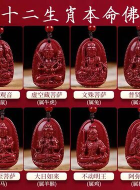 贵州万山高含量紫金砂八大本命佛吊坠大号小号本命年男女礼物挂件