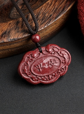 贵州铜仁万山真朱砂紫金朱砂吊坠长命锁项链男女情侣款挂件宝宝