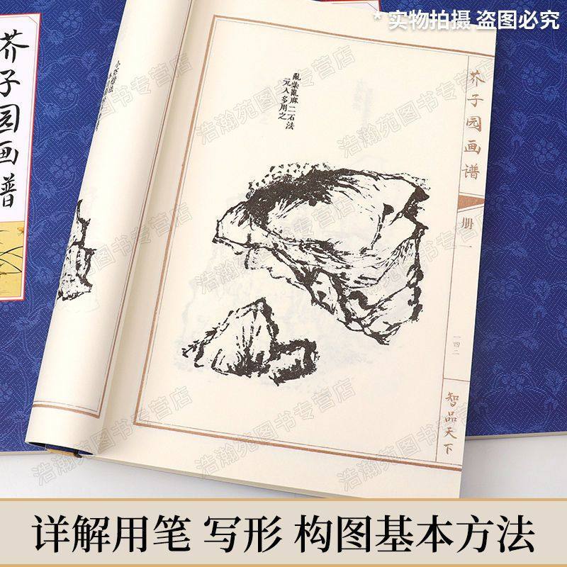 【现货速发】芥子园画谱画传全套4册 原版画集正版包邮山水画写意花鸟人物梅兰竹工笔画中国传世国画临摹画册绘画技法入门教材书籍,淘宝优惠券,粉丝福利购,淘宝优惠卷