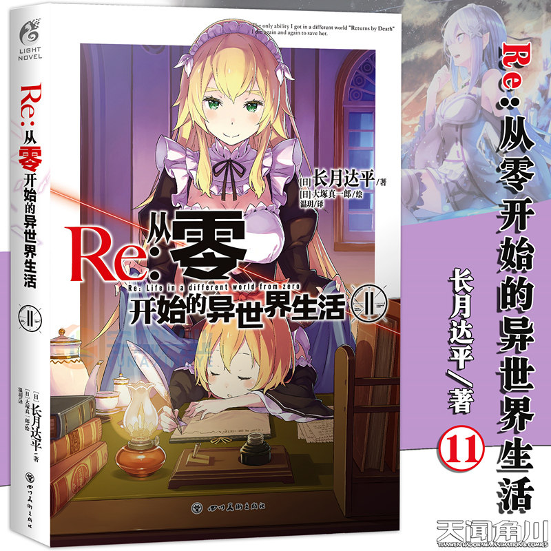 长月达平 新人首单立减十元 21年8月 淘宝海外