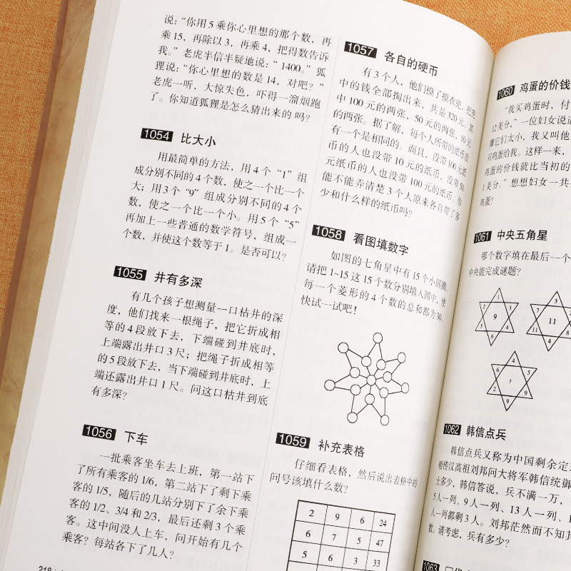 脑科学应用宝典全3册600个侦探推理游戏+800个逻辑游戏+1500个思维游戏侦探推理逻辑思维游戏书侦探书籍每天一个侦探推理游戏书籍