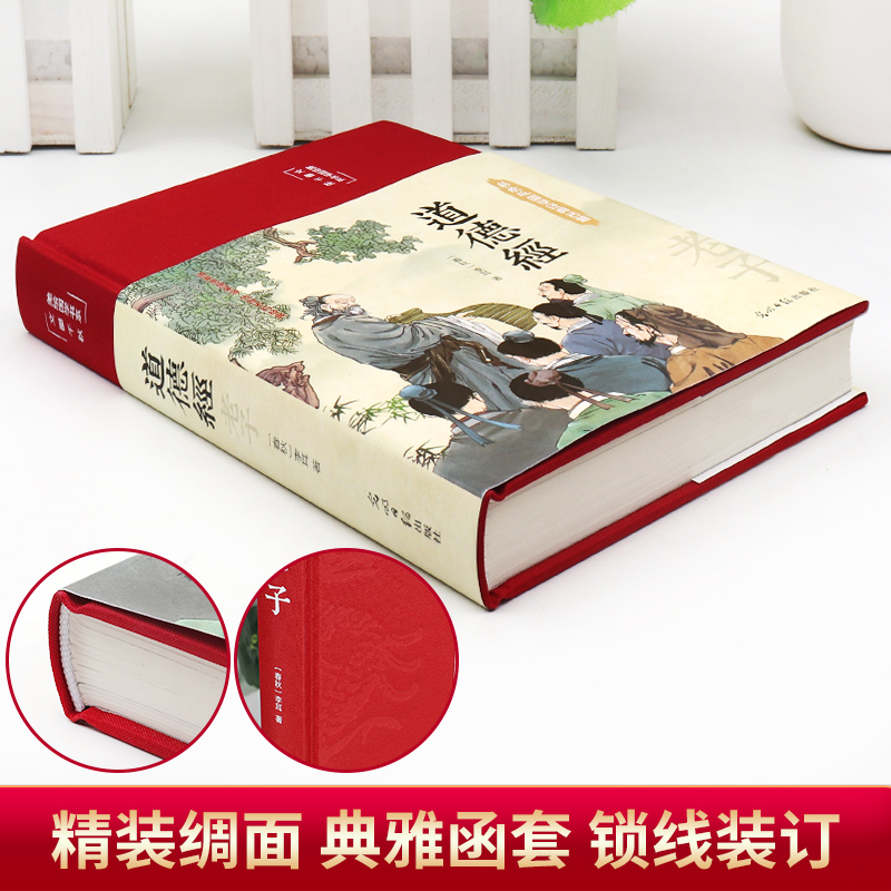 国学经典书籍全套40本 布面精装彩印美绘国学四书五经正版古典文学历史书古诗词中医论语史记资治通鉴唐诗宋词黄帝内经等经典名著 - 图0