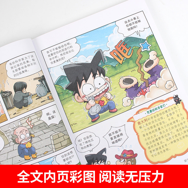 3本百问百答儿童漫画书1 52册全套正版书籍我