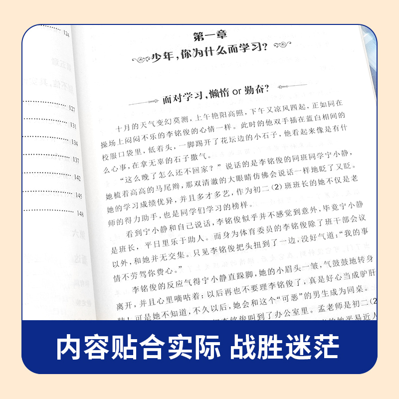 童沐恩第一辑 青少年励志故事系列在未来与最好的自己相遇 中小学生课外书籍10-13-15-16-17岁正版包邮儿童书籍9-12岁畅销书排行榜